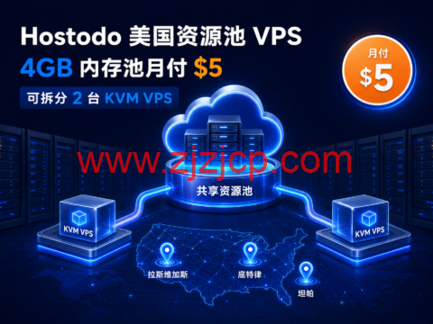 Hostodo 美国资源池 VPS:4GB 内存池月付 ,可拆分 2 台 KVM VPS Hostodo 美国资源池 VPS:4GB 内存池月付 ,可拆分 2 台 KVM VPS