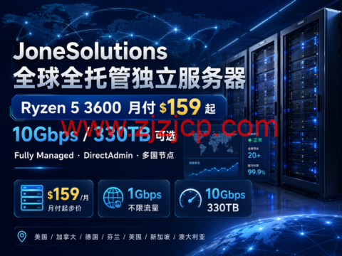 JoneSolutions 全球全托管独立服务器:Ryzen 5 3600 月付 9,10Gbps 330TB 可选 JoneSolutions 全球全托管独立服务器:Ryzen 5 3600 月付 9,10Gbps 330TB 可选