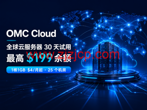 OMC Cloud 全球云服务器 30 天试用:最高 9 余额,1 核 1GB /月起 OMC Cloud 全球云服务器 30 天试用:最高 9 余额,1 核 1GB /月起